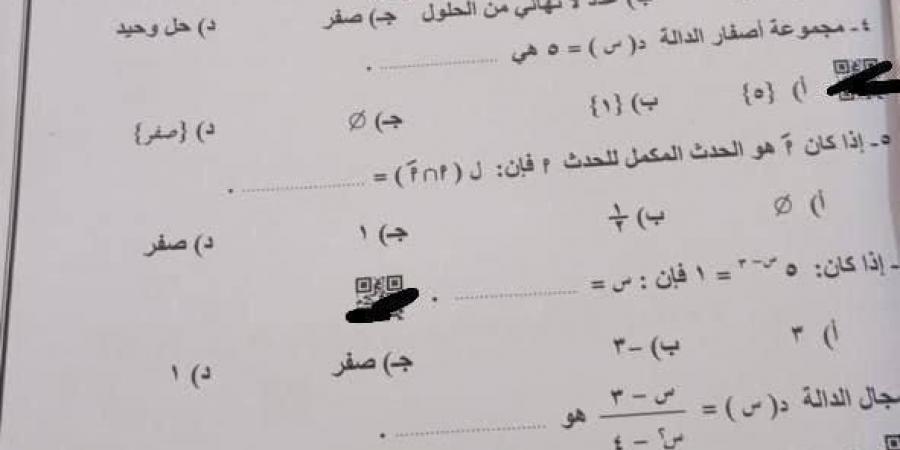 تداول
      أسئلة
      وإجابات
      امتحان
      الجبر
      والاحصاء
      للشهادة
      الإعدادية
      محافظة
      أسوان - تكنو بلس