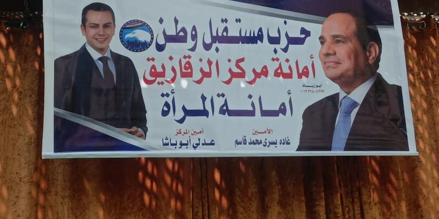 مستقبل
وطن
الزقازيق
ينظم
احتفالية
لذوي
الهمم - تكنو بلس