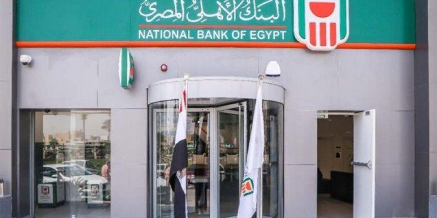 البنك
      الأهلي
      المصري
      يطلق
      حساب
      إكسترا
      توفير
      بعائد
      20% - تكنو بلس