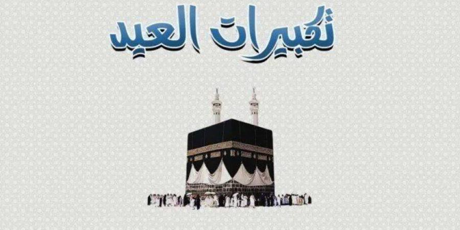 رابط
      تحميل
      تكبيرات
      عيد
      الأضحى
      بأجمل
      أصوات
      مؤذني
      الحرم
      المكي
      كاملة
      مجانًا - تكنو بلس