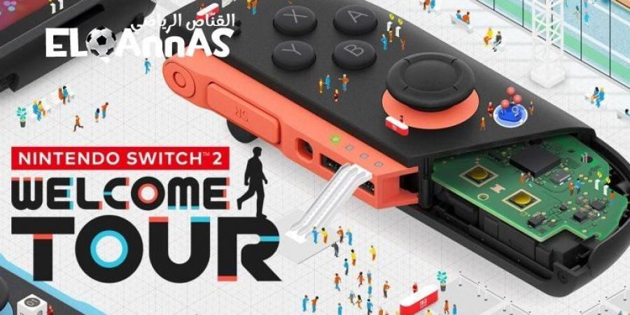 استعراض
      الألعاب
      المصغرة
      والأسرار
      في
      أحدث
      عروض
      Switch
      2
      Welcome
      Tour
      -القناص
      الاخباري - تكنو بلس