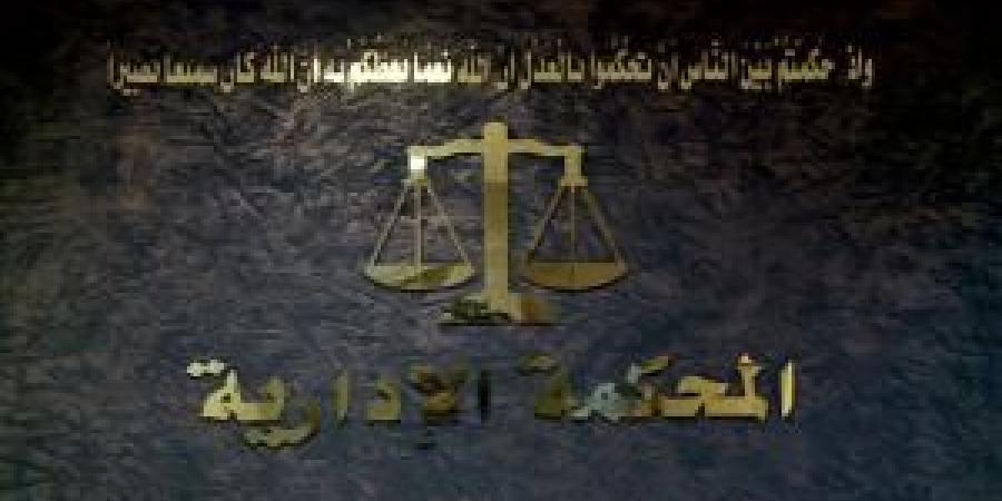 المحكمة
      الإدارية
      العُليا
      تُلغي
      قرار
      للمجلس
      التأديبي
      لموظفي
      القطاع
      العام
      وتُعيد
      موظف
      في
      وزارة
      العدل
      الى
      عمله - تكنو بلس