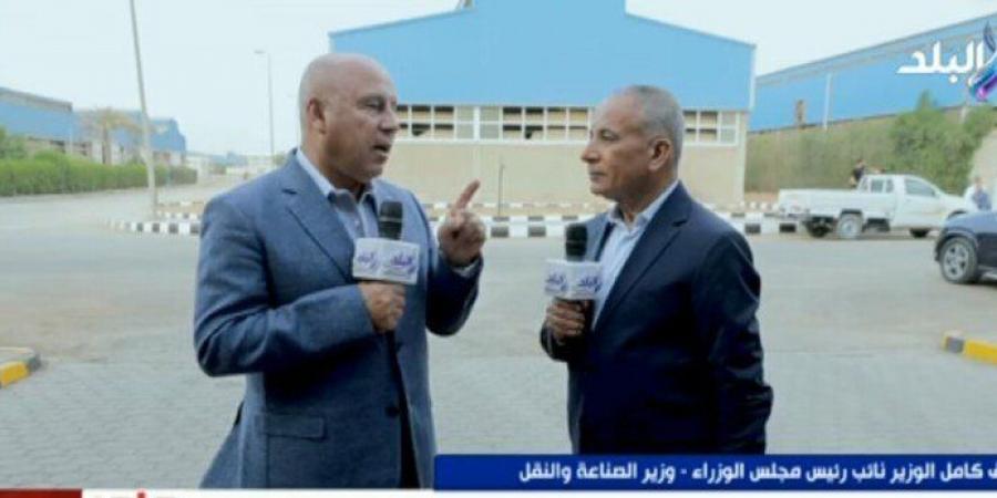 هل
      تمتلك
      مصر
      مصنع
      لعمل
      إطارات
      السيارات؟..
      كامل
      الوزير
      يُجيب - تكنو بلس