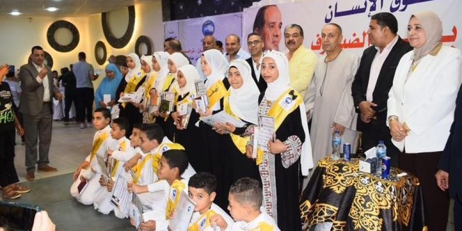 امانة
حقوق
الإنسان
بمستقبل
وطن
تكرم
500
من
حفظة
القران بالفيوم  - تكنو بلس