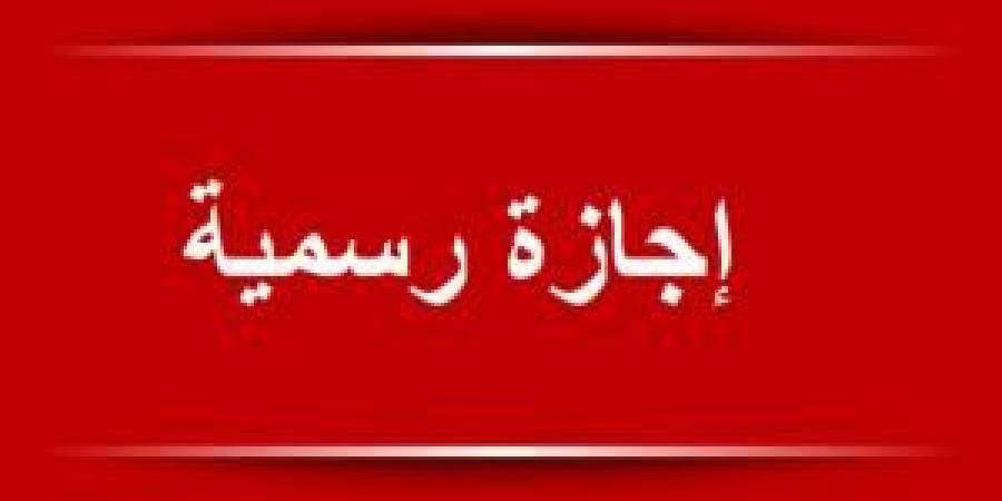 "بعد
      إجازة
      عيد
      الأضحى"
      ..
      عطل
      رسمية
      بانتظار
      الأردنيين
      كلها
      يوم
      خميس - تكنو بلس