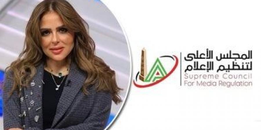 الأعلى للإعلام يستدعى ممثلى الوسائل الإعلامية فى شكوى مها الصغير