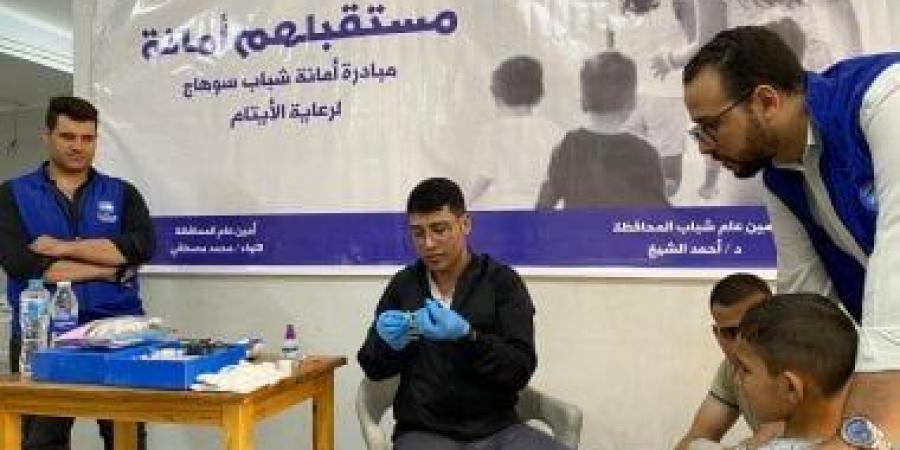 الكشف الطبى على أطفال دار الأيتام ضمن مبادرة «مستقبلهم أمانة» بمناسبة عيد الأضحى