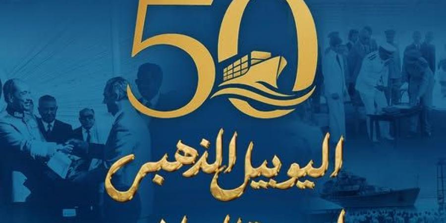 5
يونيو..اليوبيل
الذهبي
لإعادة
افتتاح
قناة
السويس
للملاحة
البحرية - تكنو بلس