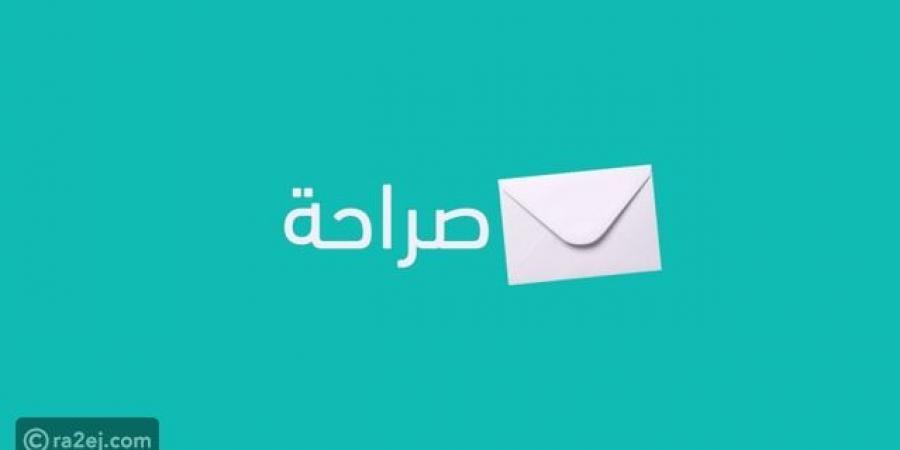 رسائل صراحة حلوة - تكنو بلس