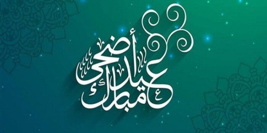 أفضل
      دعاء
      لعيد
      الأضحى
      2025؟
      نصوص
      مأثورة
      وأدعية
      النبي
      ﷺ
      لهذا
      اليوم
      الفضيل - تكنو بلس