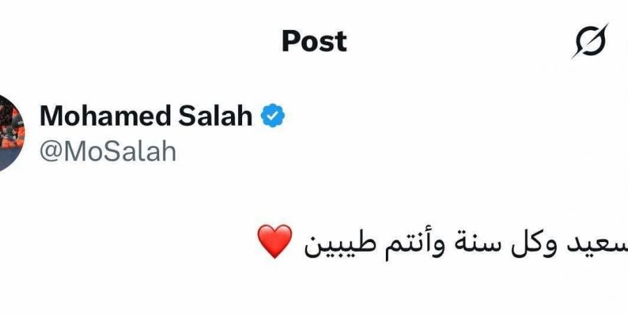 محمد
      صلاح
      يهنئ
      المسلمين
      بـ
      عيد
      الأضحى
      المبارك - تكنو بلس