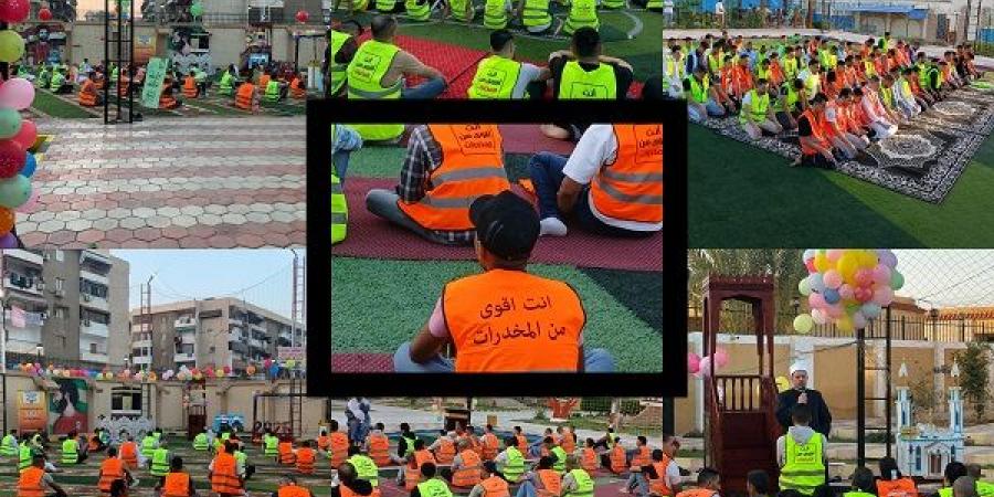 المتعافون
من
الإدمان
يحتفلون
بعيد
الأضحى
بمراكز
العزيمة - تكنو بلس