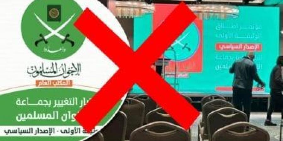 "الإخوان.. إعلام ما بعد السقوط": "عواجيز الفرح" و"حريم الجنايز" معاً