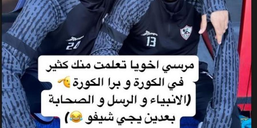 "اعظم
      إنسان
      عرفته
      في
      حياتي"..
      خمزة
      المثلوثي
      يوجه
      رسالة
      مؤثرة
      لـ
      عبد
      الشافي
      بعد
      اعتزاله - تكنو بلس