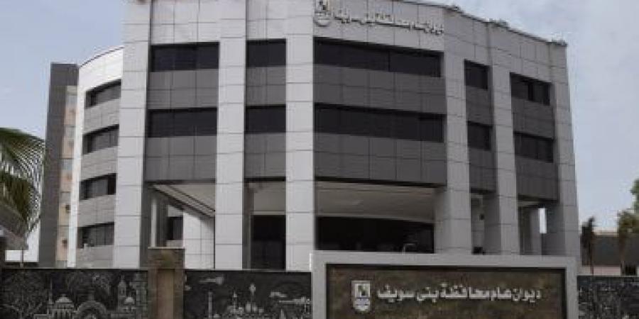 تعرف على نتائج 27 جولة مفاجئة على الوحدات المحلية والمديريات ببنى سويف