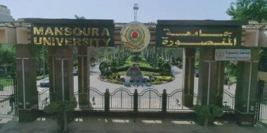 لطلاب الدراسات العليا بجامعة المنصورة.. طرق تعديل لجنة الإشراف وعنوان الرسائل
