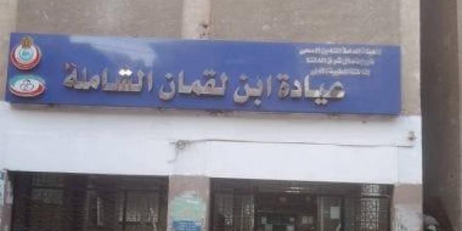 عيادات التأمين الصحى بالدقهلية تفتح أبوابها خلال إجازة عيد الأضحى المبارك