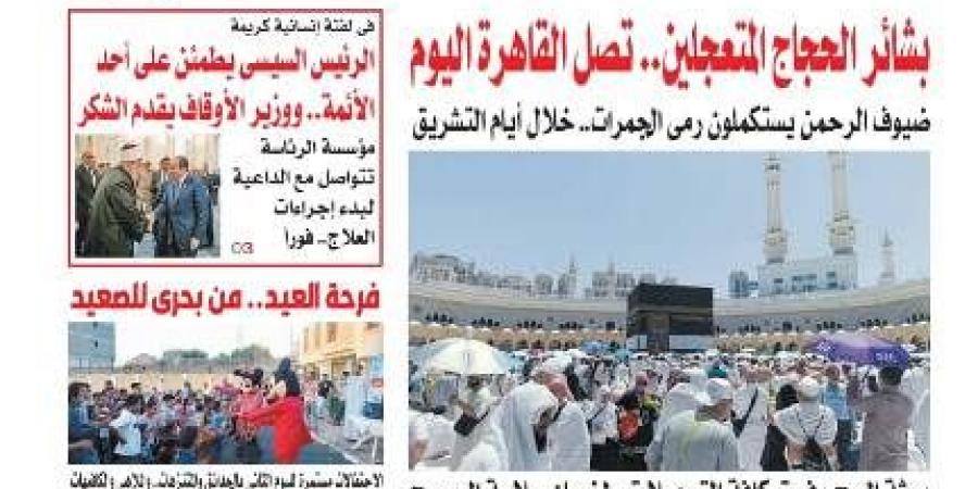 تقرأ
في
عدد
المساء
اليوم
الأحد
8
يونية
2025 - تكنو بلس