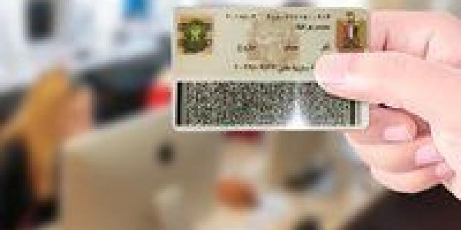 طريقة
      استخراج
      بطاقة
      الرقم
      القومي
      أونلاين
      وأسعارها - تكنو بلس