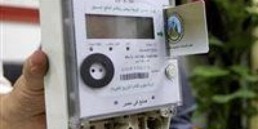 كيفية
      الاستعلام
      عن
      فاتورة
      الكهرباء
      لشهر
      يونيو
      2025..
      اعرف
      الخطوات
      والرابط - تكنو بلس