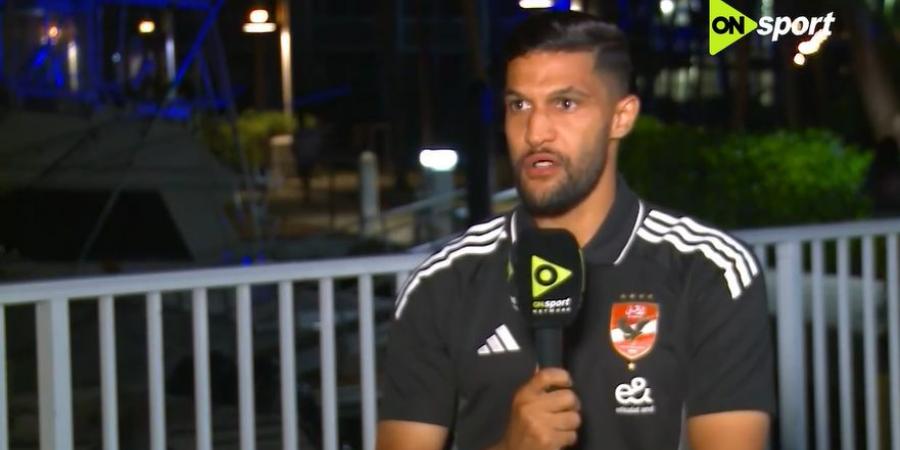 يحيى
      عطية
      الله:
      سعيد
      بتجربتي
      في
      النادي
      الأهلي..
      وهدفنا
      الفوز
      بكأس
      العالم
      للأندية - تكنو بلس