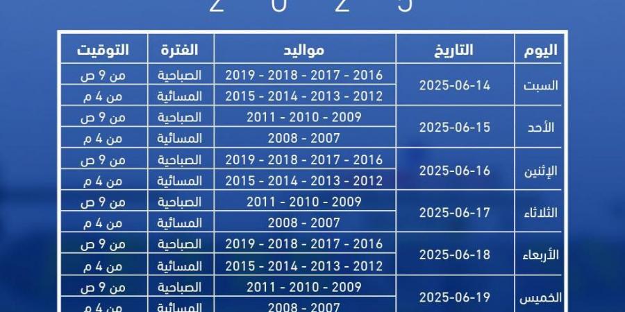 جدول
مواعيد
وأماكن
إقامة
اختبارات
نادي
إنبي
2025..
بوابتك
للدوري
المصري - تكنو بلس