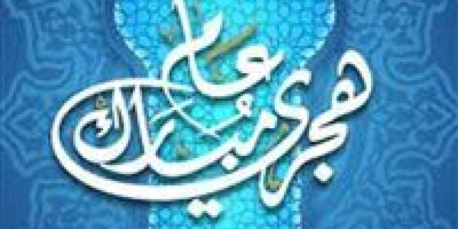 3
      أيام
      متتالية..
      موعد
      إجازة
      رأس
      السنة
      الهجرية
      للعاملين
      في
      القطاع
      الحكومي
      والخاص
      والبنوك - تكنو بلس
