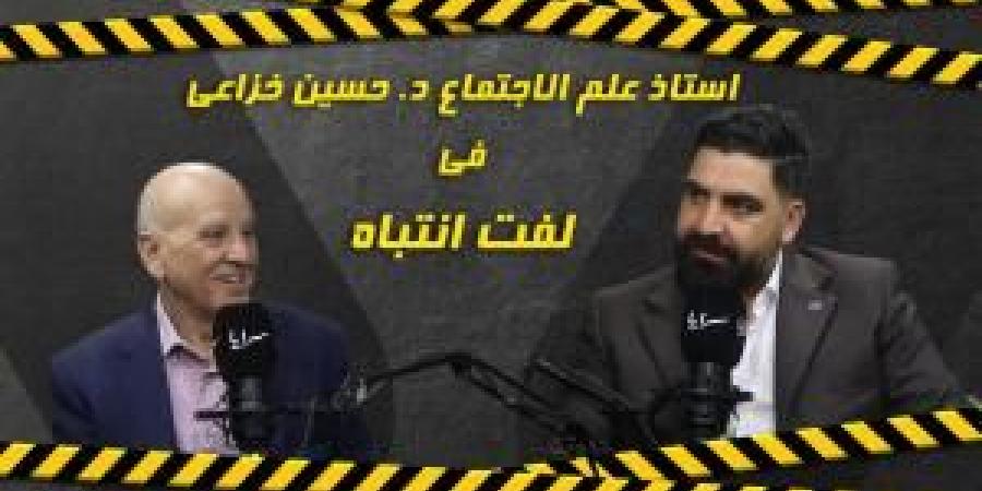 بالفيديو
      ..
      أستاذ
      علم
      الاجتماع
      د.
      حسين
      الخزاعي:
      الصعود
      إلى
      الأسطح
      لمشاهدة
      الصواريخ
      "مرض
      نفسي" - تكنو بلس