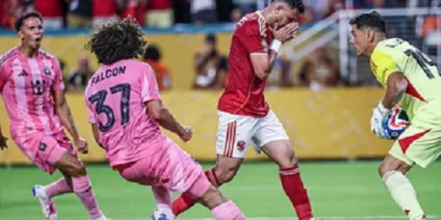 الأهلي
يعاقب
تريزيجيه
بسبب
ركلة
جزاء
إنتر
ميامي - تكنو بلس