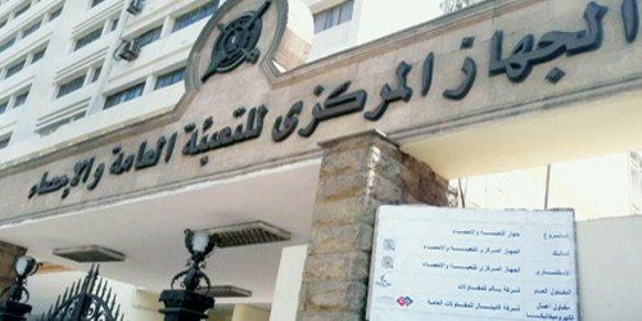 الإحصاء:
      10.5%
      ارتفاعًا
      في
      حجم
      الصادرات
      المصرية
      إلى
      مجموعة
      دول
      السبع
      خلال
      2024 - تكنو بلس