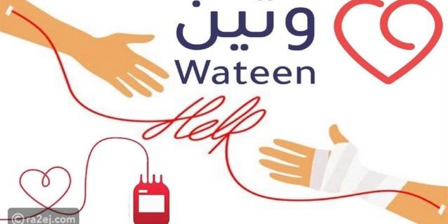 تعرف على تطبيق وتين للتبرع بالدم في السعودية - تكنو بلس