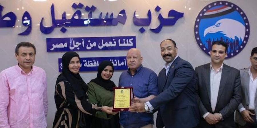مستقبل
وطن
سوهاج
يكرم
أمانة
«العمل
الجماهيري» - تكنو بلس