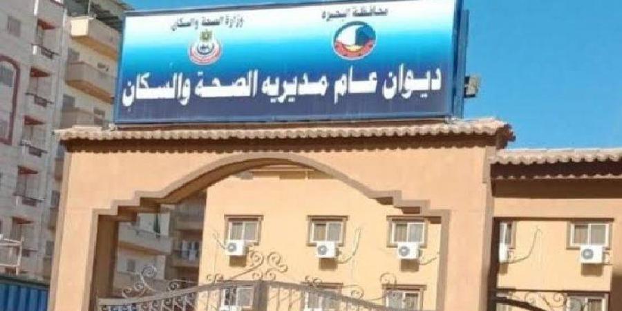 لمدة
      يومين..
      كشف
      وعلاج
      بالمجان
      في
      قافلة
      طبية
      اليوم
      بأبوحمص
      بالبحيرة - تكنو بلس