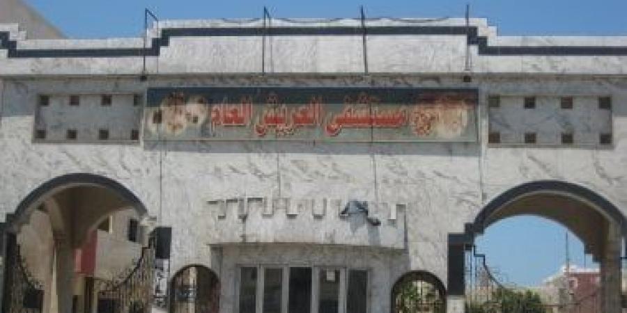 مستشفى العريش العام توضح حقيقة اشتراط الدفع المسبق لاستقبال الحالات